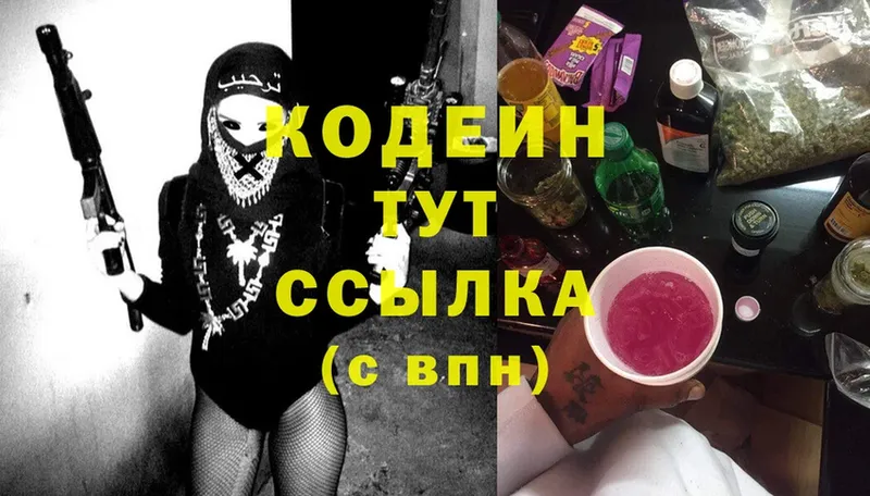 даркнет сайт  Ишимбай  Кодеин Purple Drank 